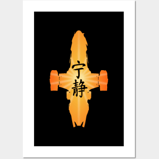 Unofficial Firefly/Serenity ship Chinese Posters and Art